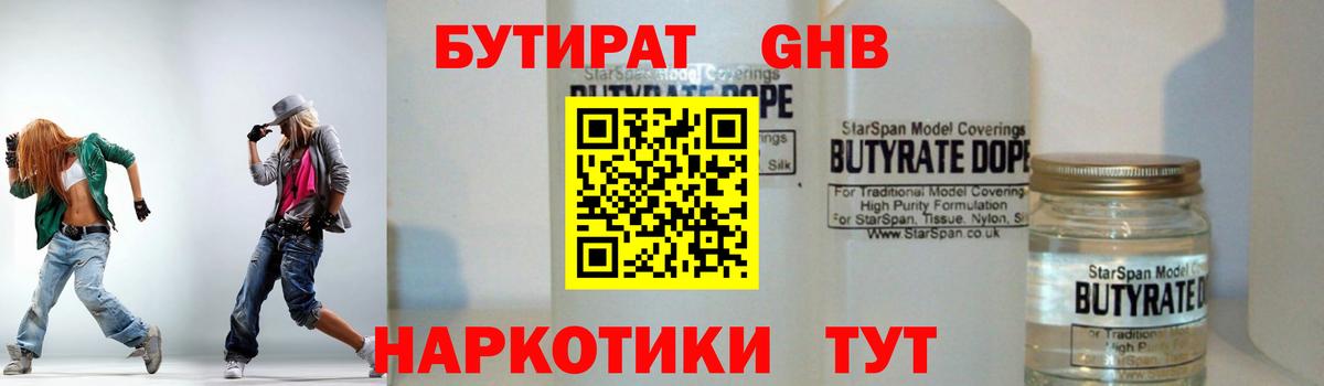 Бутират бутик  Вход с VPN  Бутират  Балашиха 
