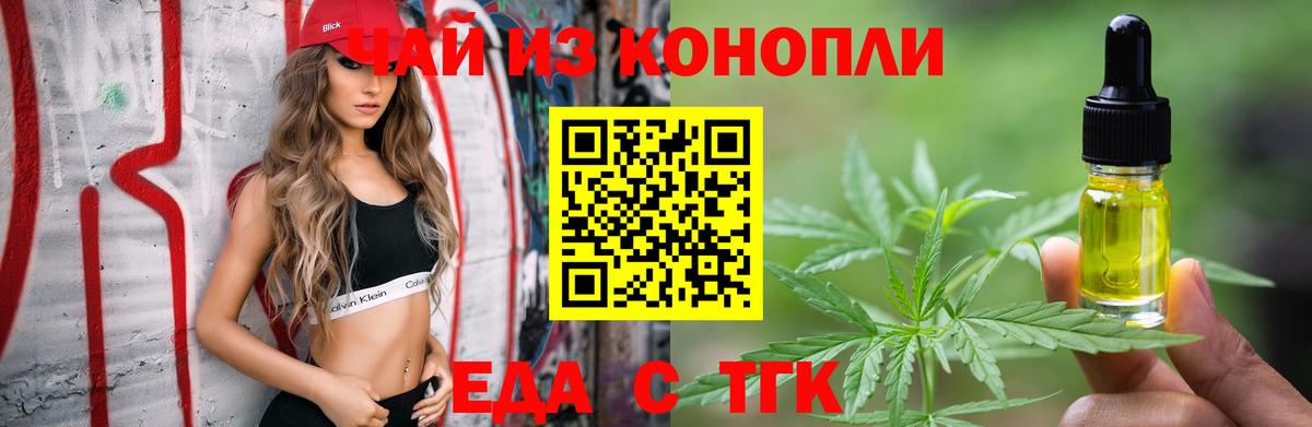 Балашиха  Печенье с ТГК марихуана  Вход с VPN 