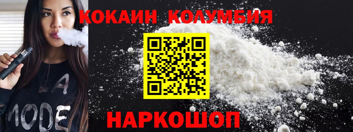 Балашиха  Кокаин  Вход с VPN  Cocaine Боливия  Кокаин 98% 