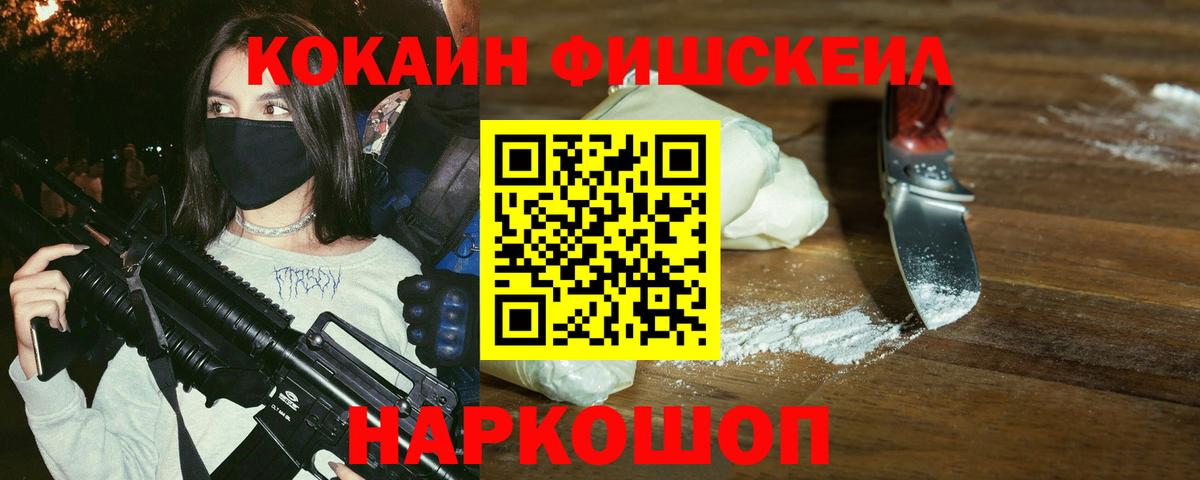 Cocaine 99% Балашиха