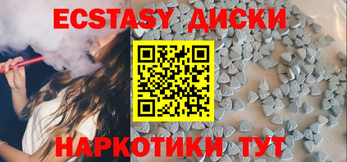 ЭКСТАЗИ 280 MDMA  darknet какой сайт  Экстази 300 mg  Балашиха  Вход с VPN 