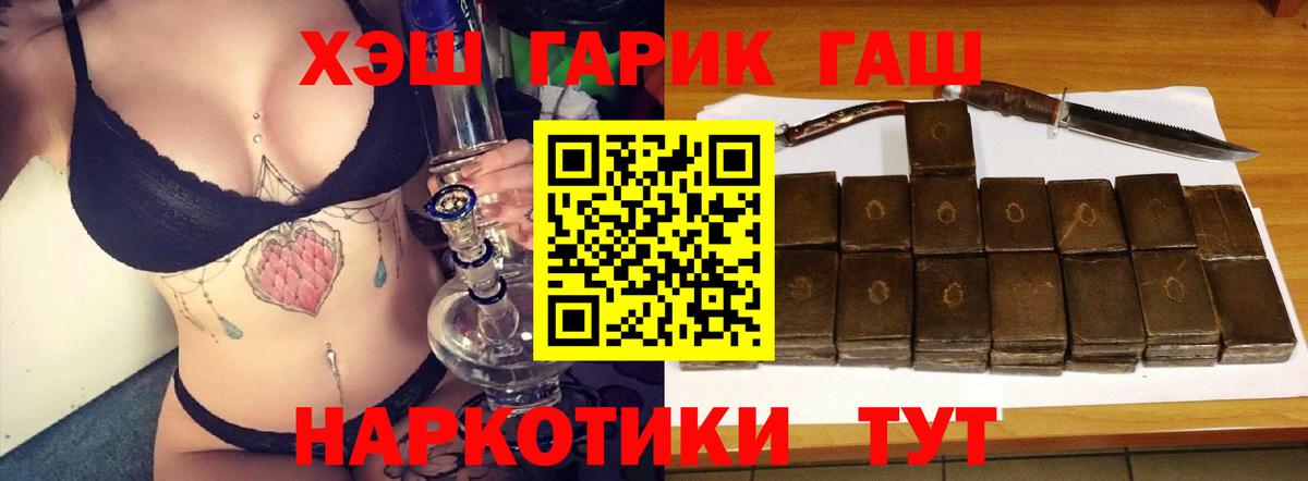 ГАШ индика сатива  ГАШ 40% ТГК  Балашиха  Вход с VPN 