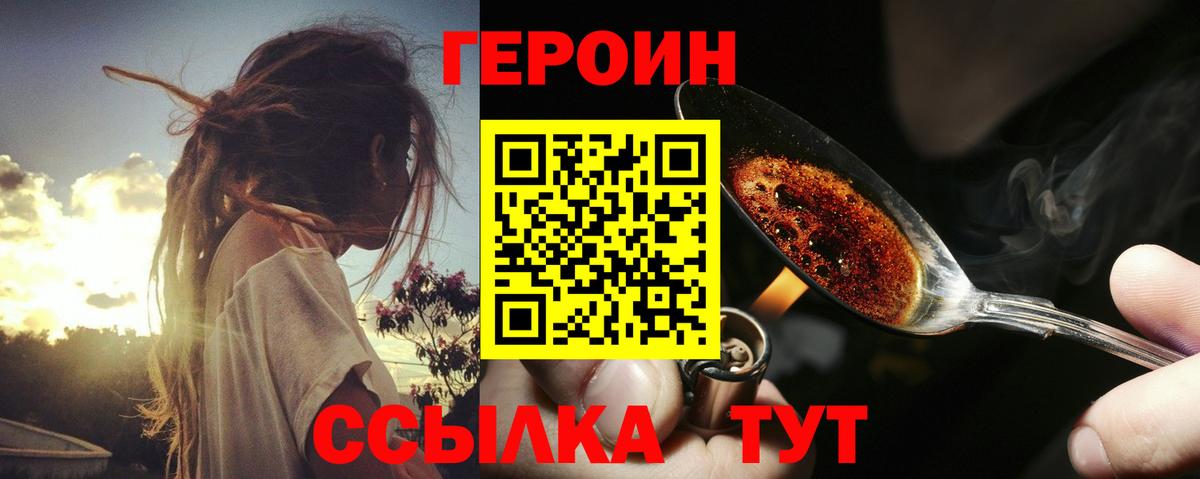 ГЕРОИН Афган Балашиха
