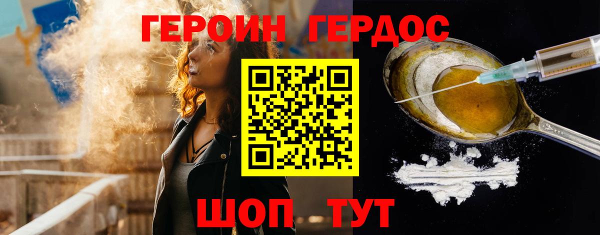 Героин герыч  ГЕРОИН  Балашиха  Вход с VPN 