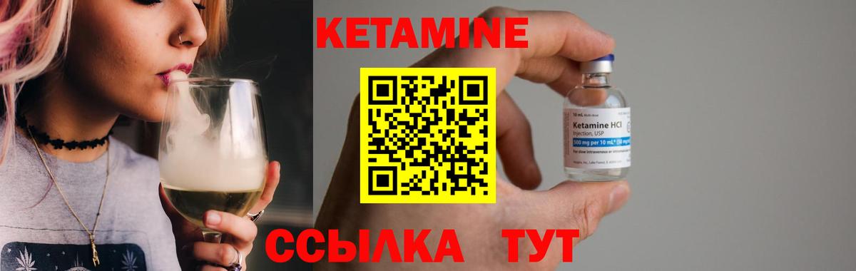 Балашиха  КЕТАМИН VHQ  Вход с VPN 