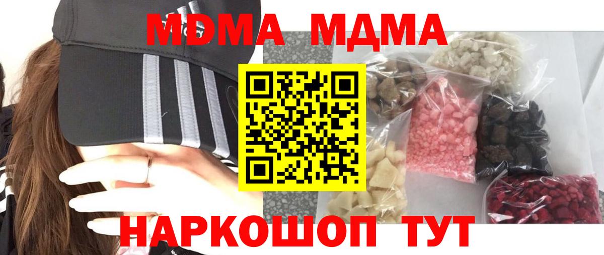 МДМА молли  Вход с VPN  МДМА VHQ  Балашиха 