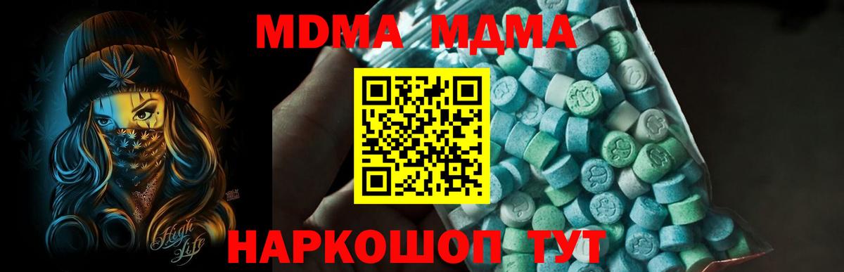 МДМА crystal Балашиха