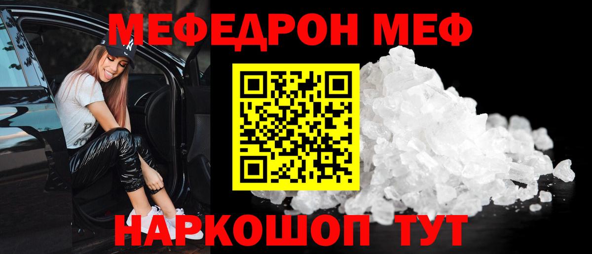 Мефедрон Балашиха