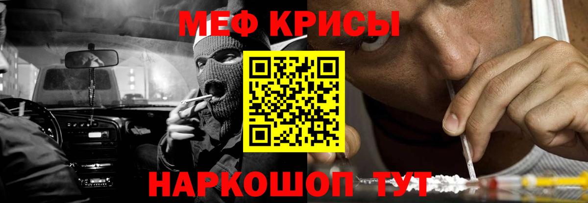 МЕФ  что такое наркотик  Мефедрон 4 MMC  Балашиха  Мефедрон мука  Вход с VPN 