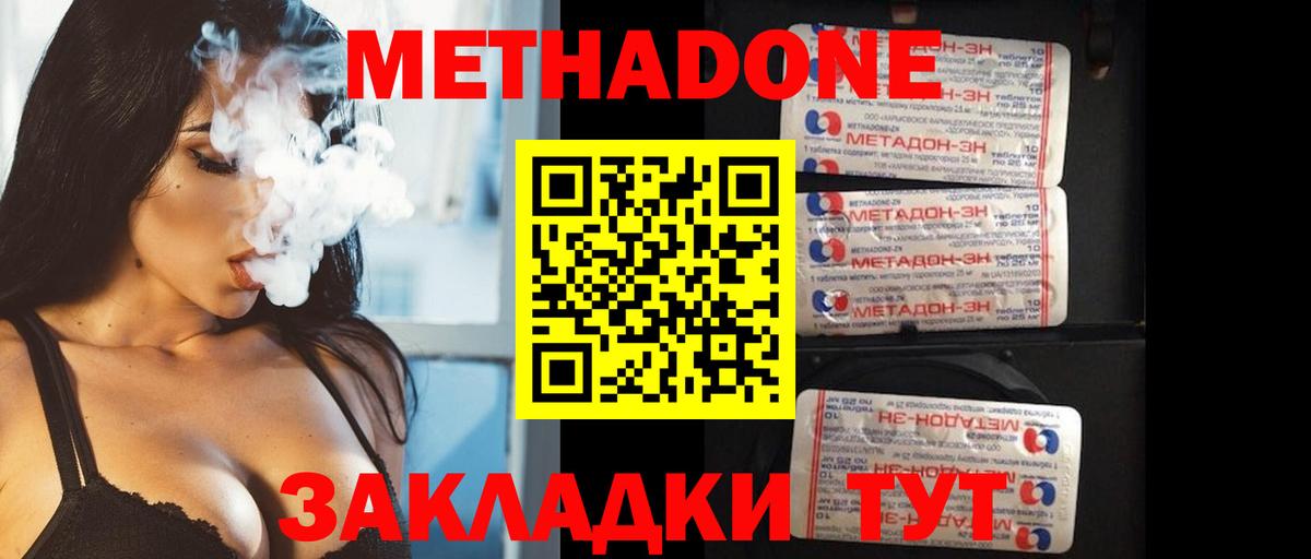 Метадон methadone  Вход с VPN  МЕТАДОН VHQ  Балашиха 