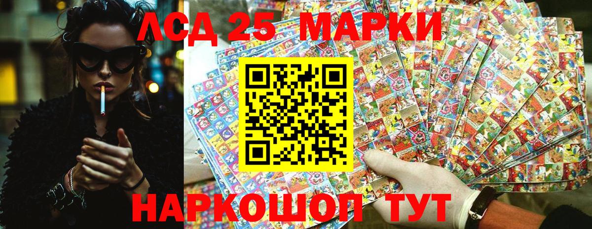 Марки 25I-NBOMe 1,8мг Балашиха